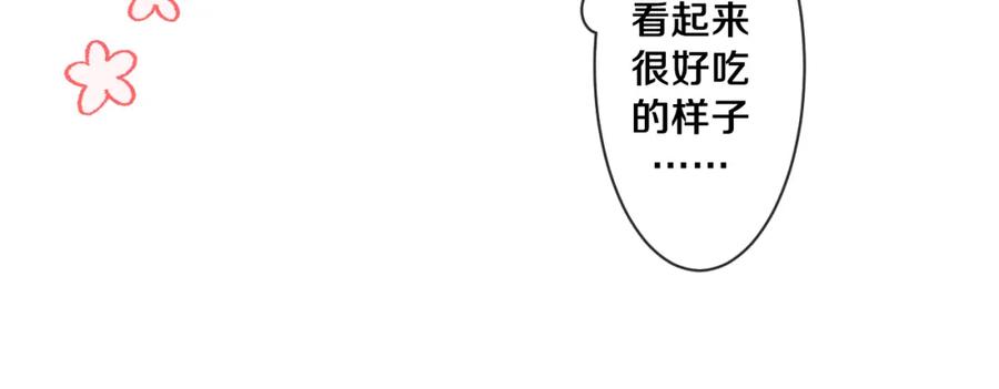 嗨，树洞同学 - 第97话 我会温柔的 - 第27张图