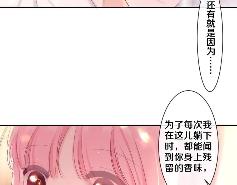 嗨，树洞同学 - 第98话 那我就不客气了 - 第16张图