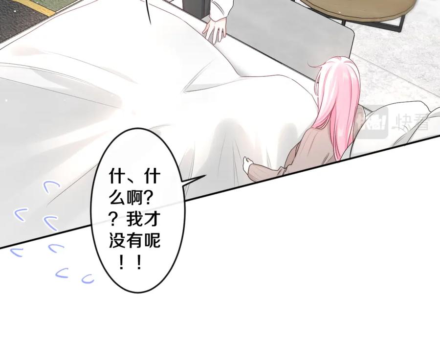 嗨，树洞同学 - 第98话 那我就不客气了 - 第78张图