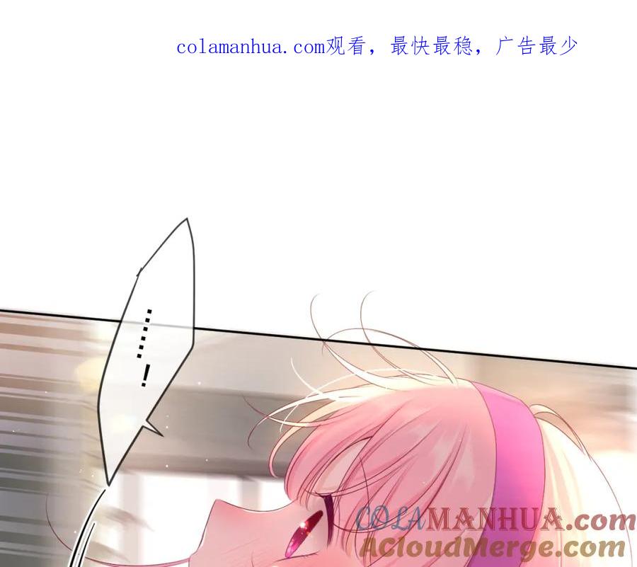 嗨，树洞同学 - 第98话 那我就不客气了 - 第1张图