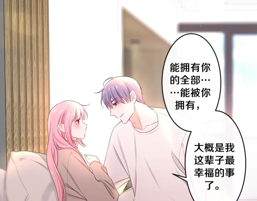 嗨，树洞同学 - 第98话 那我就不客气了 - 第87张图