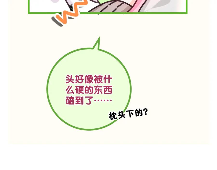 嗨，树洞同学 - 第98话 那我就不客气了 - 第102张图