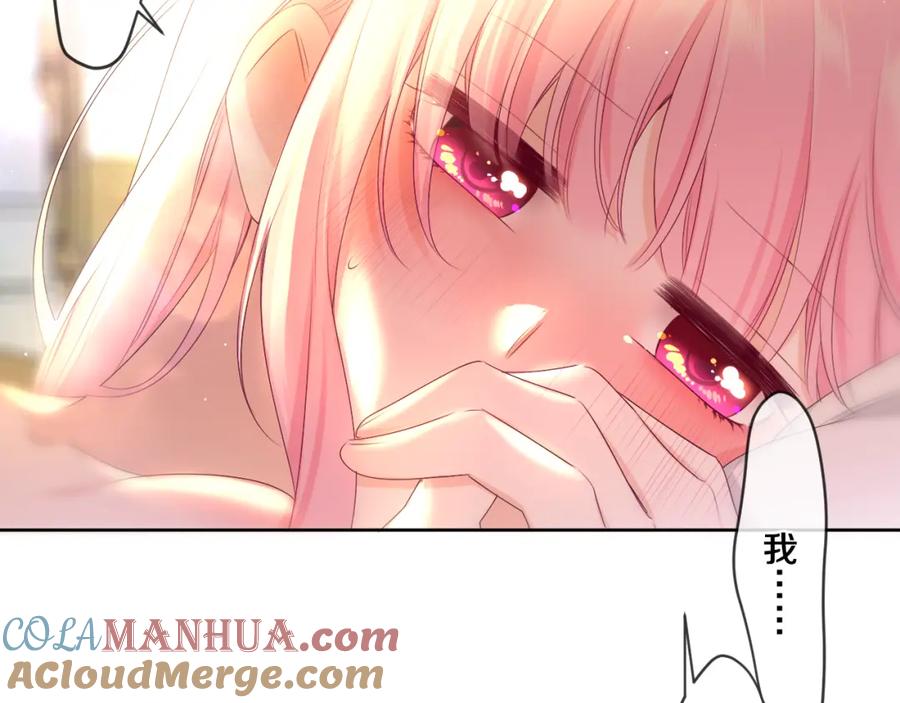 嗨，树洞同学 - 第98话 那我就不客气了 - 第37张图