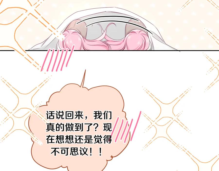 嗨，树洞同学 - 第98话 那我就不客气了 - 第68张图