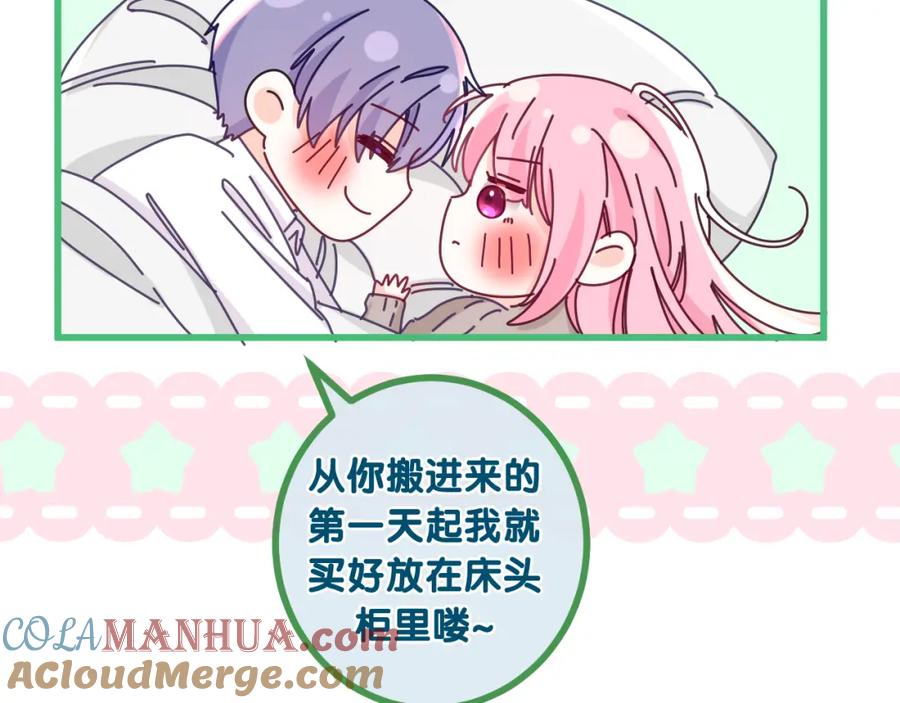 嗨，树洞同学 - 第98话 那我就不客气了 - 第57张图