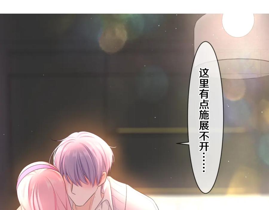 嗨，树洞同学 - 第98话 那我就不客气了 - 第4张图