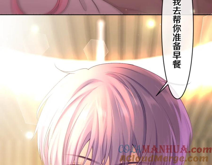 嗨，树洞同学 - 第98话 那我就不客气了 - 第61张图