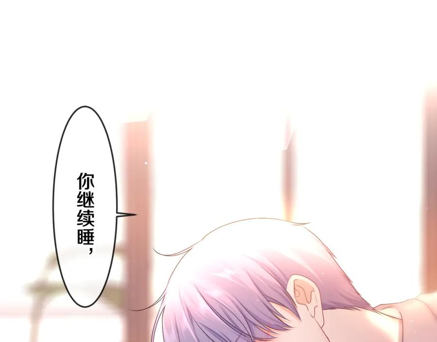 嗨，树洞同学 - 第98话 那我就不客气了 - 第59张图