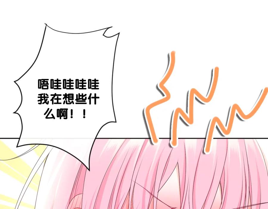 嗨，树洞同学 - 第98话 那我就不客气了 - 第71张图