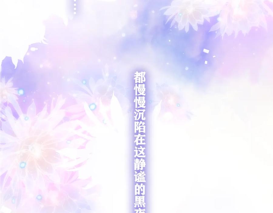 嗨，树洞同学 - 第98话 那我就不客气了 - 第48张图