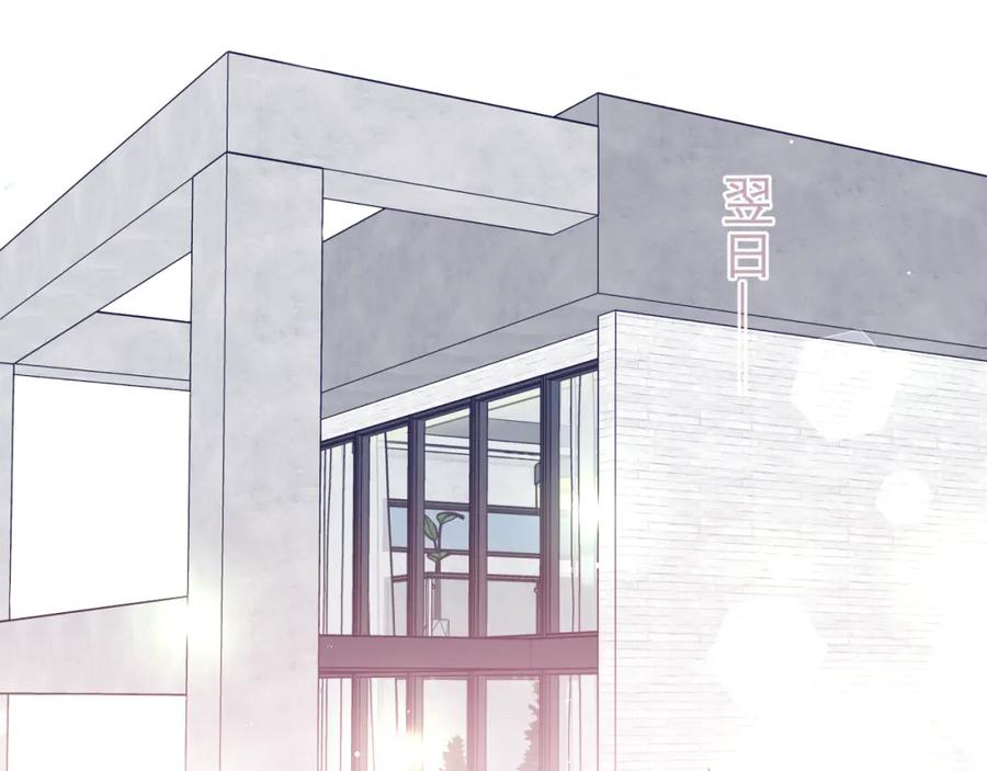 嗨，树洞同学 - 第98话 那我就不客气了 - 第50张图