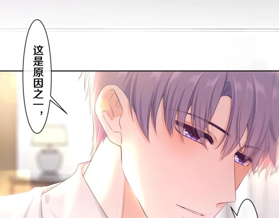 嗨，树洞同学 - 第98话 那我就不客气了 - 第15张图