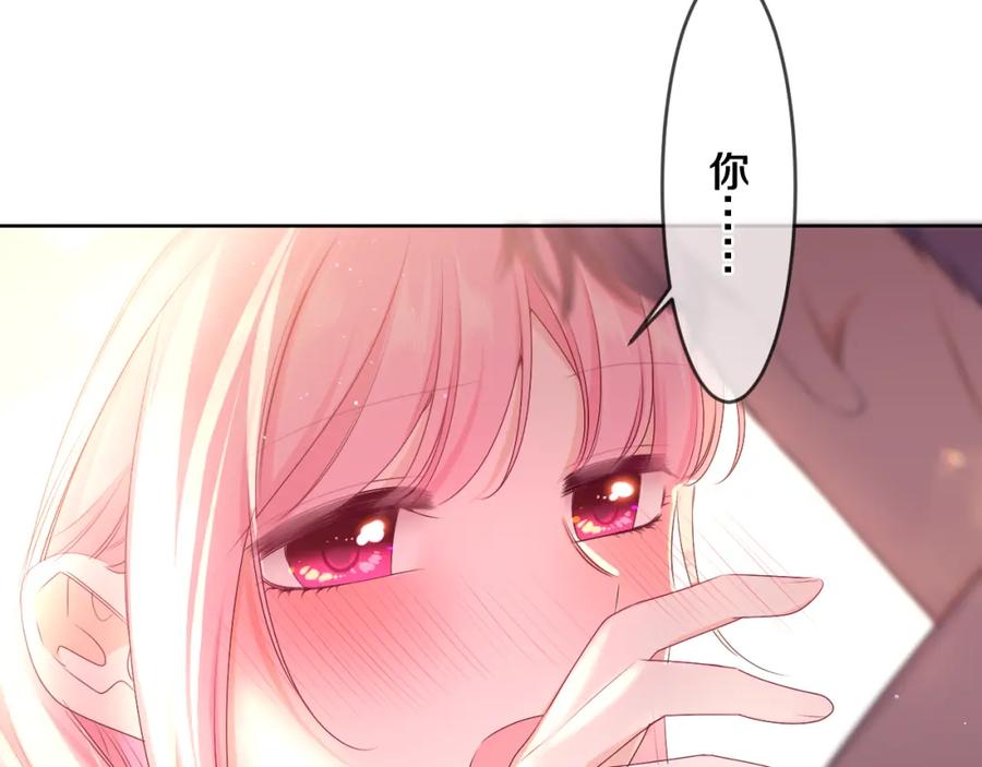 嗨，树洞同学 - 第98话 那我就不客气了 - 第84张图