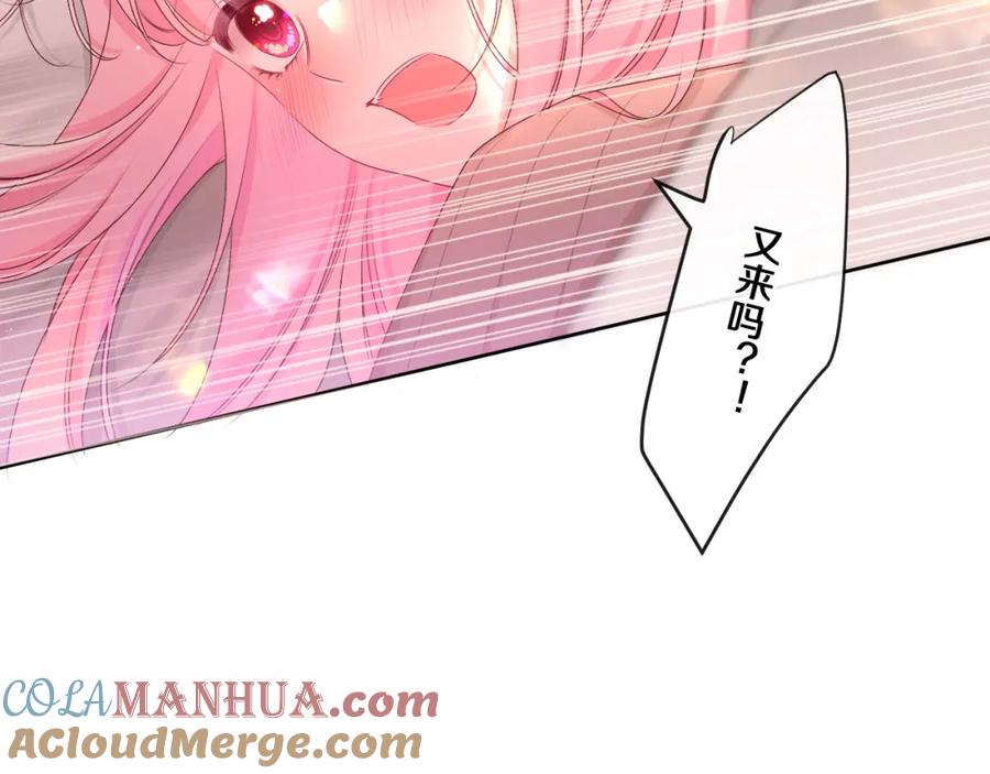 嗨，树洞同学 - 第98话 那我就不客气了 - 第93张图