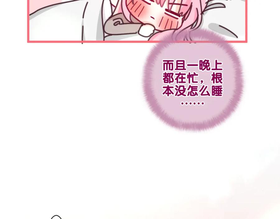 嗨，树洞同学 - 第98话 那我就不客气了 - 第52张图