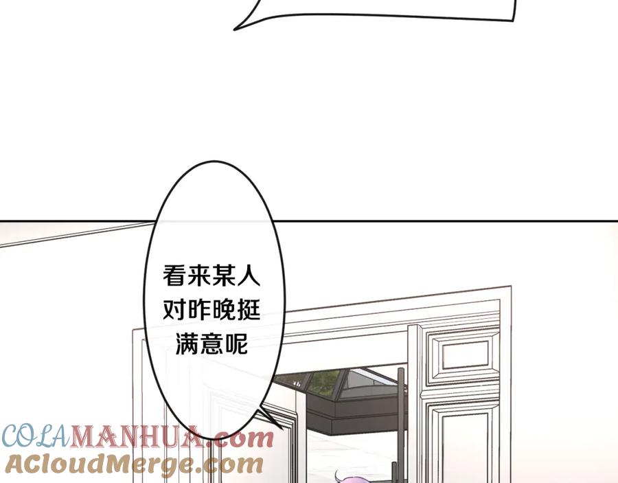 嗨，树洞同学 - 第98话 那我就不客气了 - 第73张图