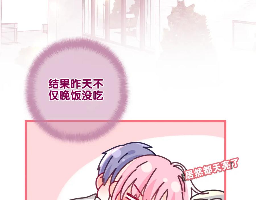 嗨，树洞同学 - 第98话 那我就不客气了 - 第51张图