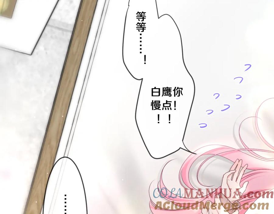 嗨，树洞同学 - 第98话 那我就不客气了 - 第97张图