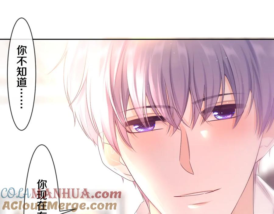 嗨，树洞同学 - 第98话 那我就不客气了 - 第21张图