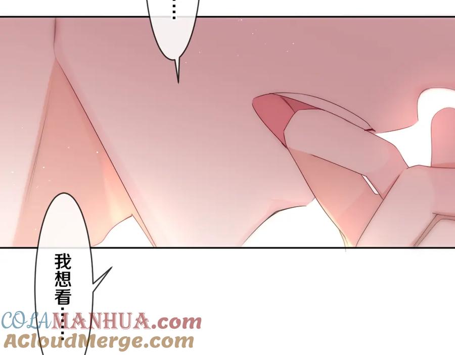 嗨，树洞同学 - 第98话 那我就不客气了 - 第25张图