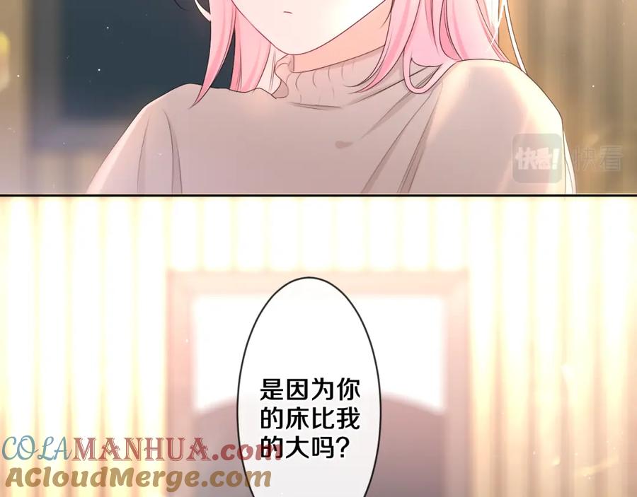 嗨，树洞同学 - 第98话 那我就不客气了 - 第13张图