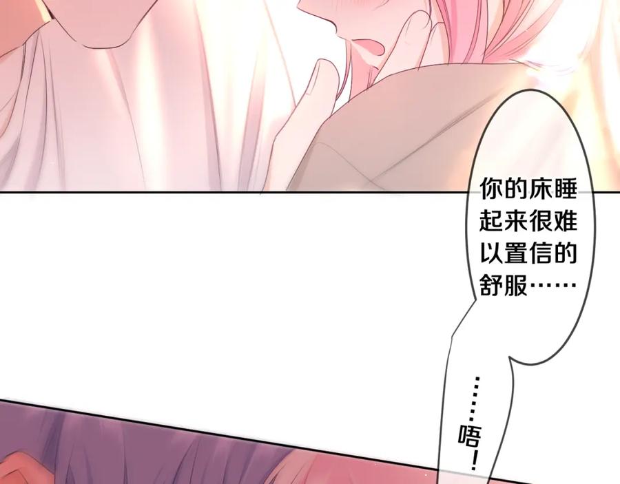 嗨，树洞同学 - 第98话 那我就不客气了 - 第80张图