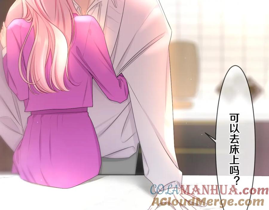 嗨，树洞同学 - 第98话 那我就不客气了 - 第5张图