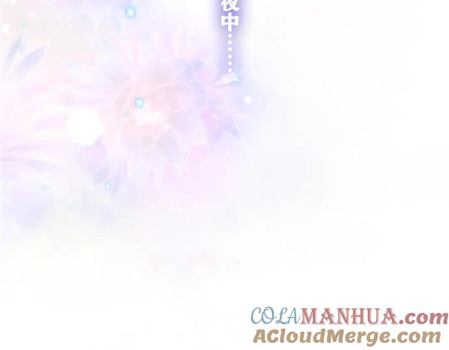 嗨，树洞同学 - 第98话 那我就不客气了 - 第49张图