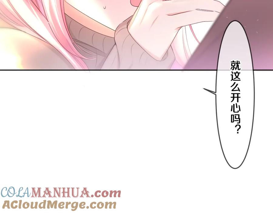 嗨，树洞同学 - 第98话 那我就不客气了 - 第85张图