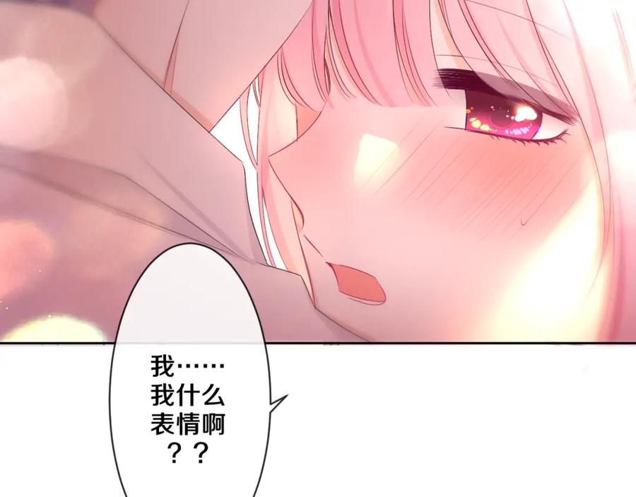 嗨，树洞同学 - 第98话 那我就不客气了 - 第19张图