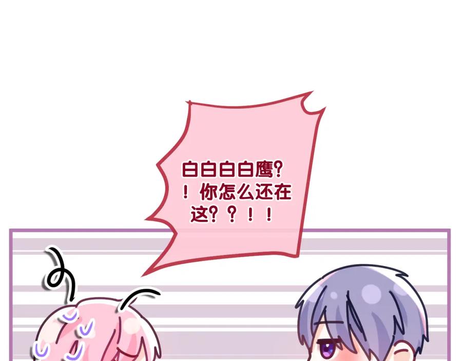 嗨，树洞同学 - 第98话 那我就不客气了 - 第75张图