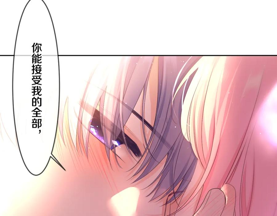 嗨，树洞同学 - 第98话 那我就不客气了 - 第82张图