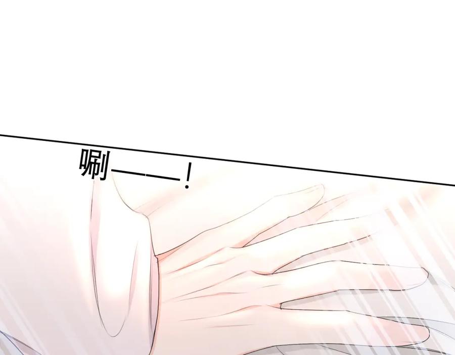 嗨，树洞同学 - 第98话 那我就不客气了 - 第28张图