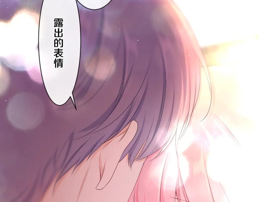 嗨，树洞同学 - 第98话 那我就不客气了 - 第18张图