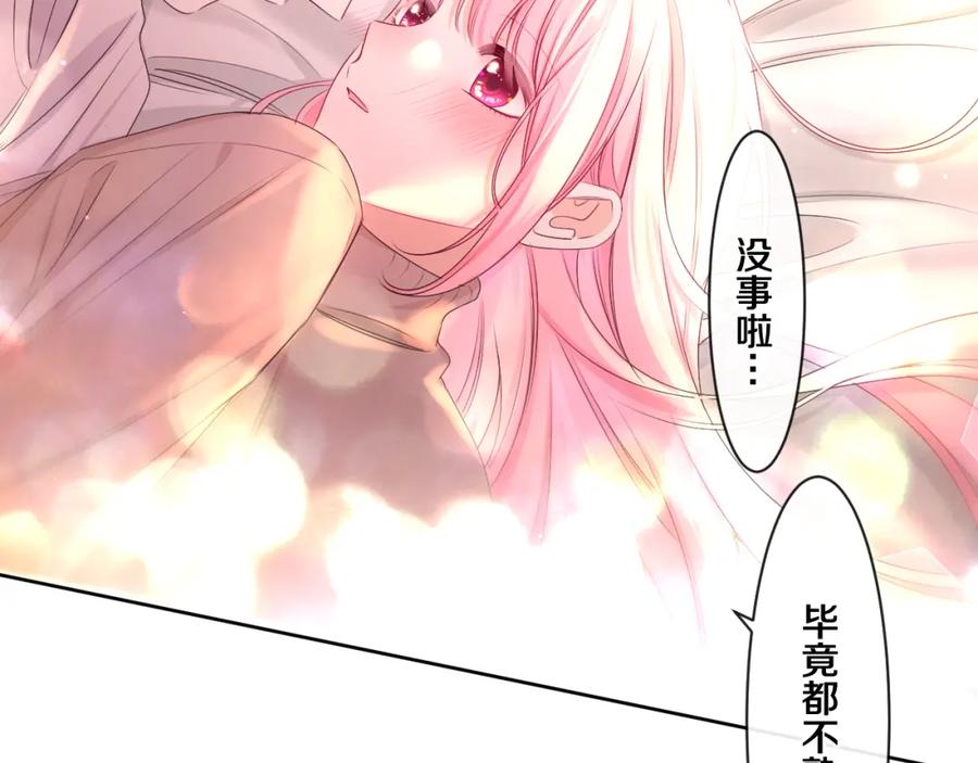 嗨，树洞同学 - 第98话 那我就不客气了 - 第55张图