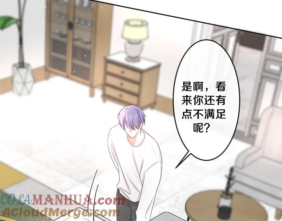 嗨，树洞同学 - 第98话 那我就不客气了 - 第77张图