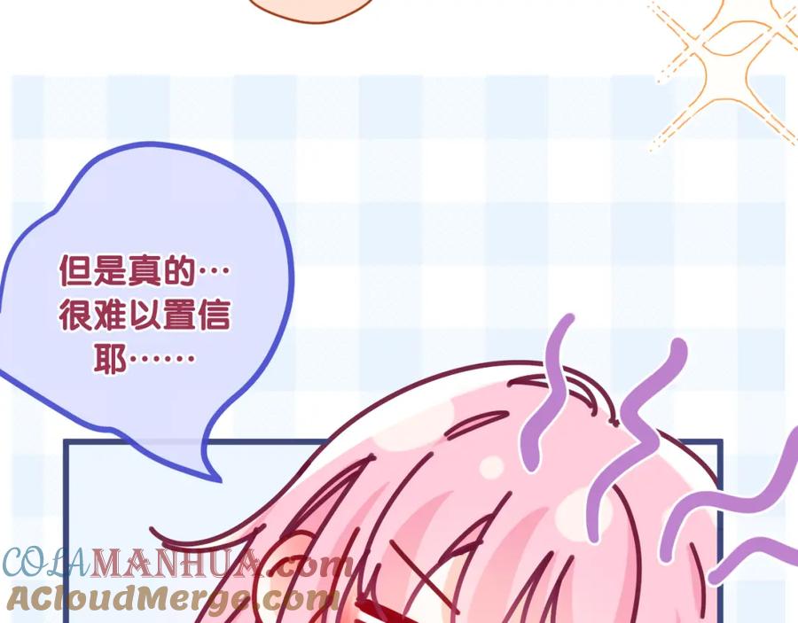 嗨，树洞同学 - 第98话 那我就不客气了 - 第69张图