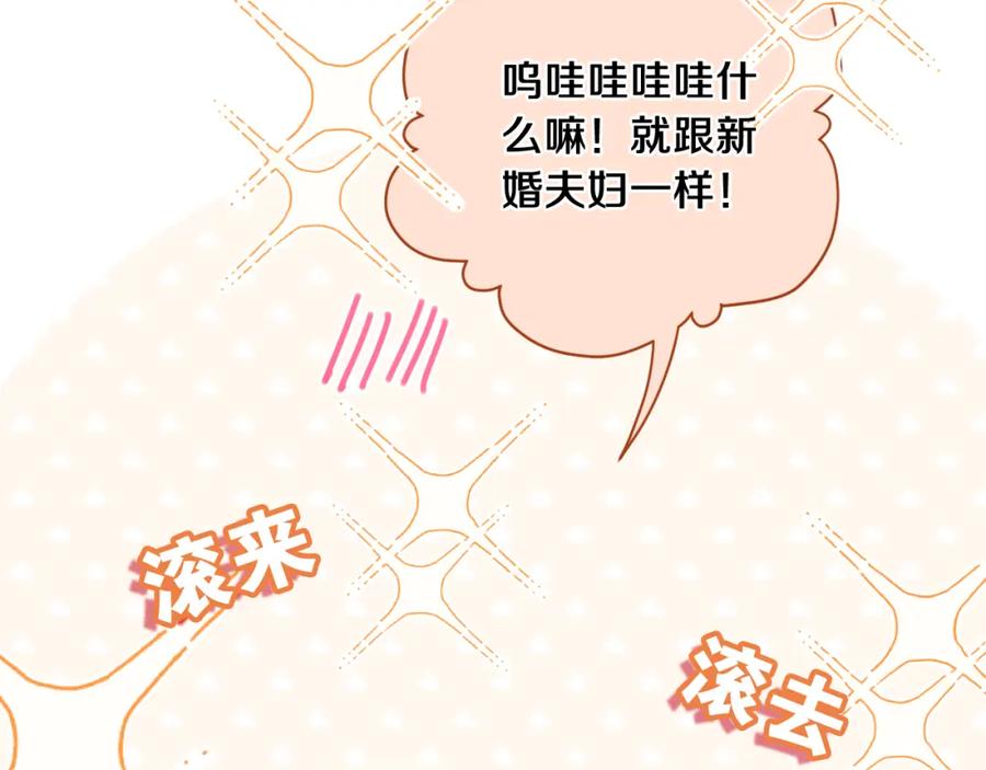 嗨，树洞同学 - 第98话 那我就不客气了 - 第67张图