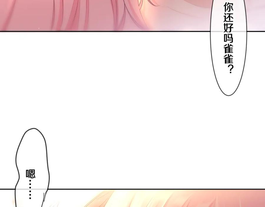 嗨，树洞同学 - 第98话 那我就不客气了 - 第36张图