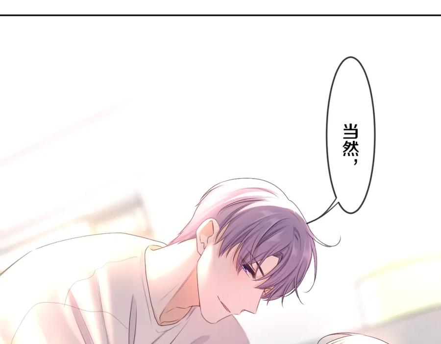 嗨，树洞同学 - 第98话 那我就不客气了 - 第94张图