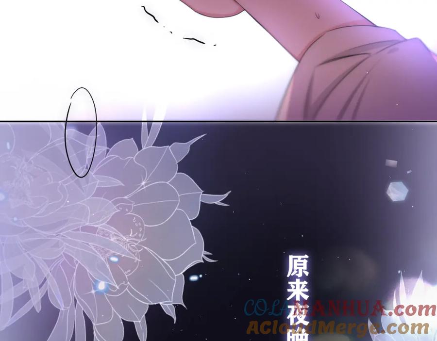 嗨，树洞同学 - 第98话 那我就不客气了 - 第45张图