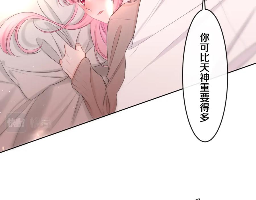 嗨，树洞同学 - 第98话 那我就不客气了 - 第91张图