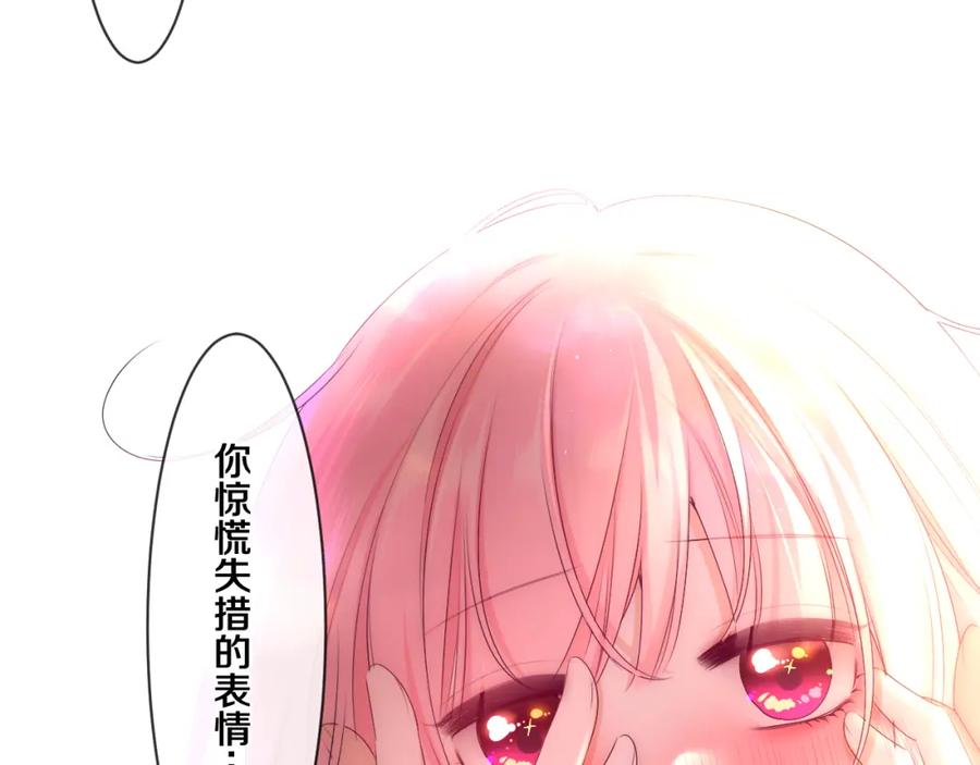 嗨，树洞同学 - 第98话 那我就不客气了 - 第26张图