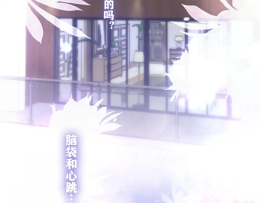 嗨，树洞同学 - 第98话 那我就不客气了 - 第47张图