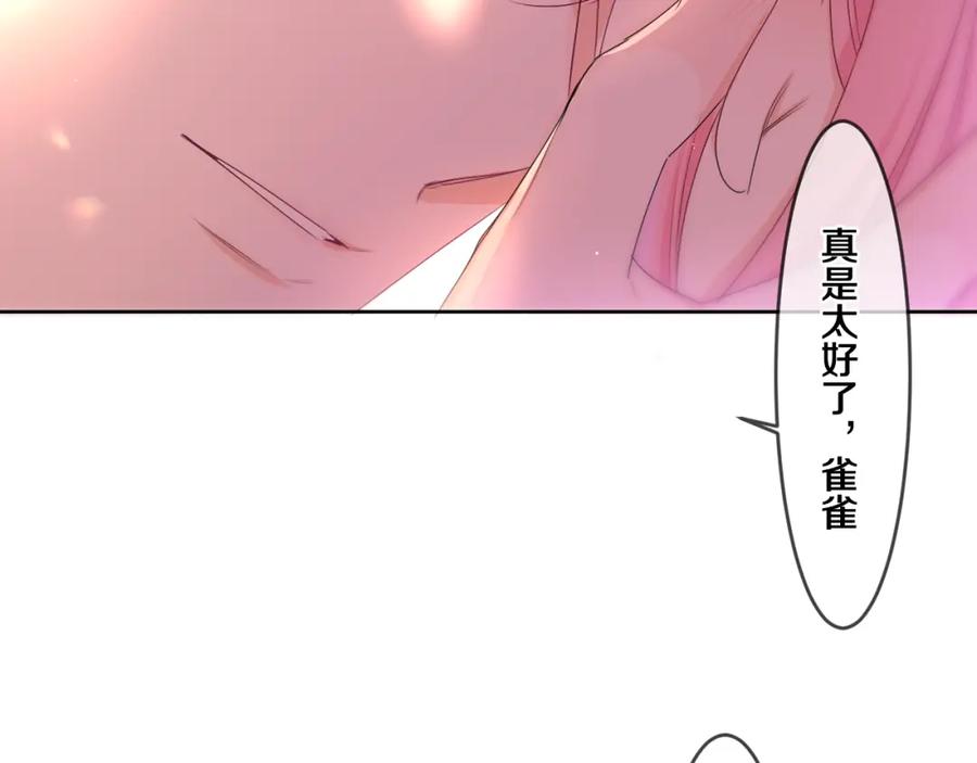 嗨，树洞同学 - 第98话 那我就不客气了 - 第83张图