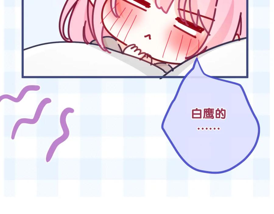 嗨，树洞同学 - 第98话 那我就不客气了 - 第70张图