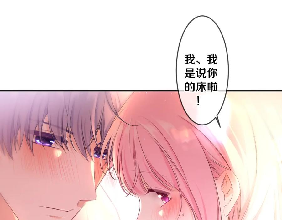 嗨，树洞同学 - 第98话 那我就不客气了 - 第79张图