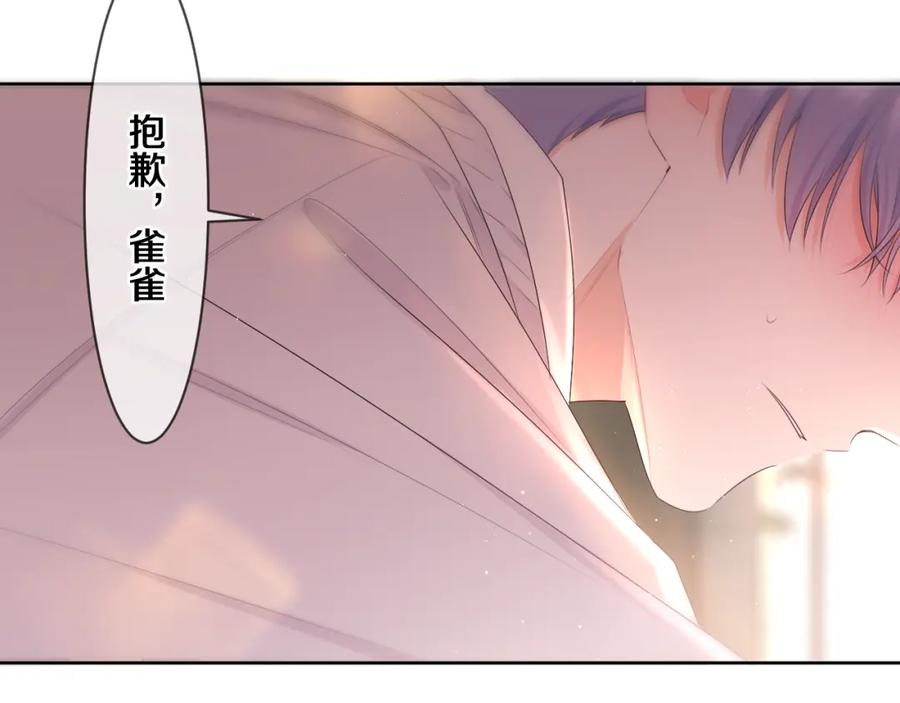 嗨，树洞同学 - 第98话 那我就不客气了 - 第3张图