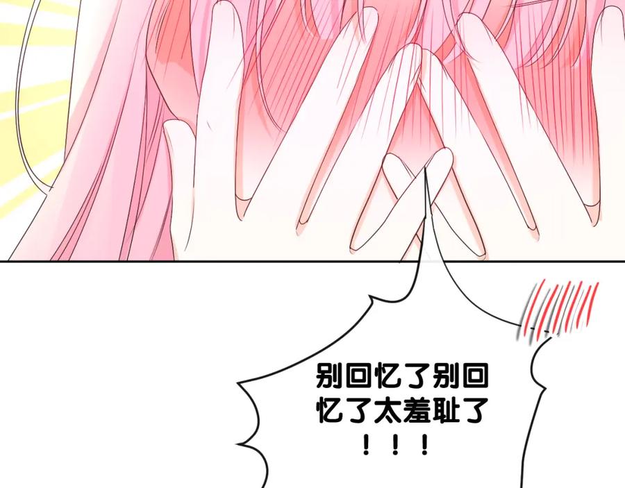 嗨，树洞同学 - 第98话 那我就不客气了 - 第72张图