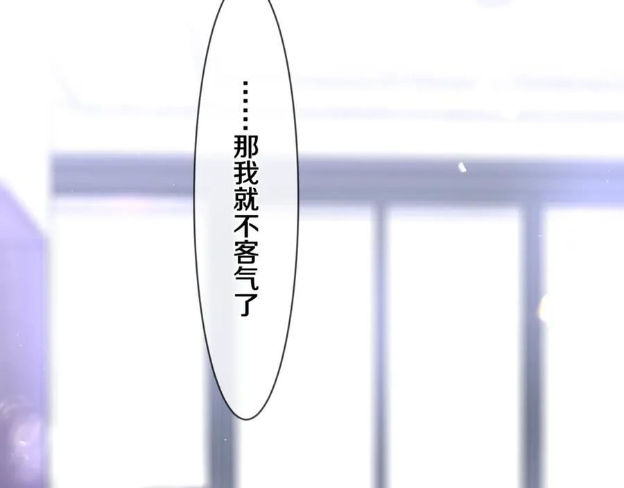 嗨，树洞同学 - 第98话 那我就不客气了 - 第39张图